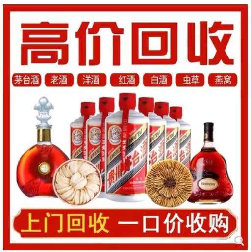 鞍山回收茅台酒